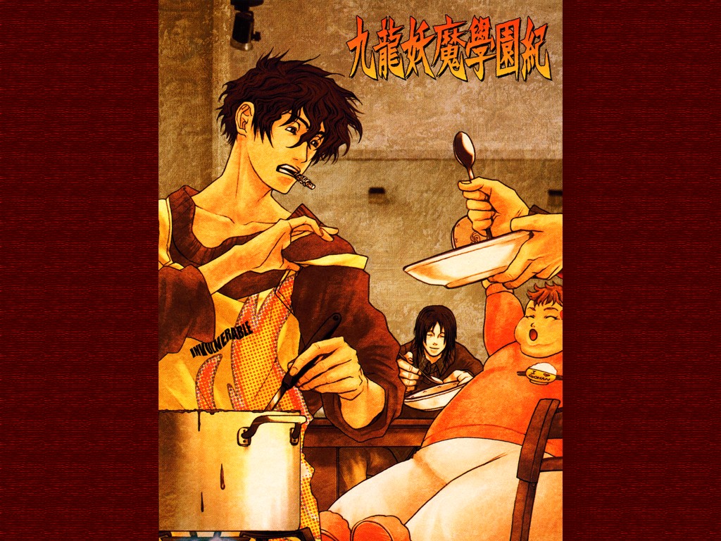 皆守は葉佩の嫁 兄貴の蒙古班