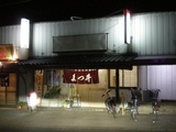 まつい