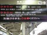 とうきょうえき
