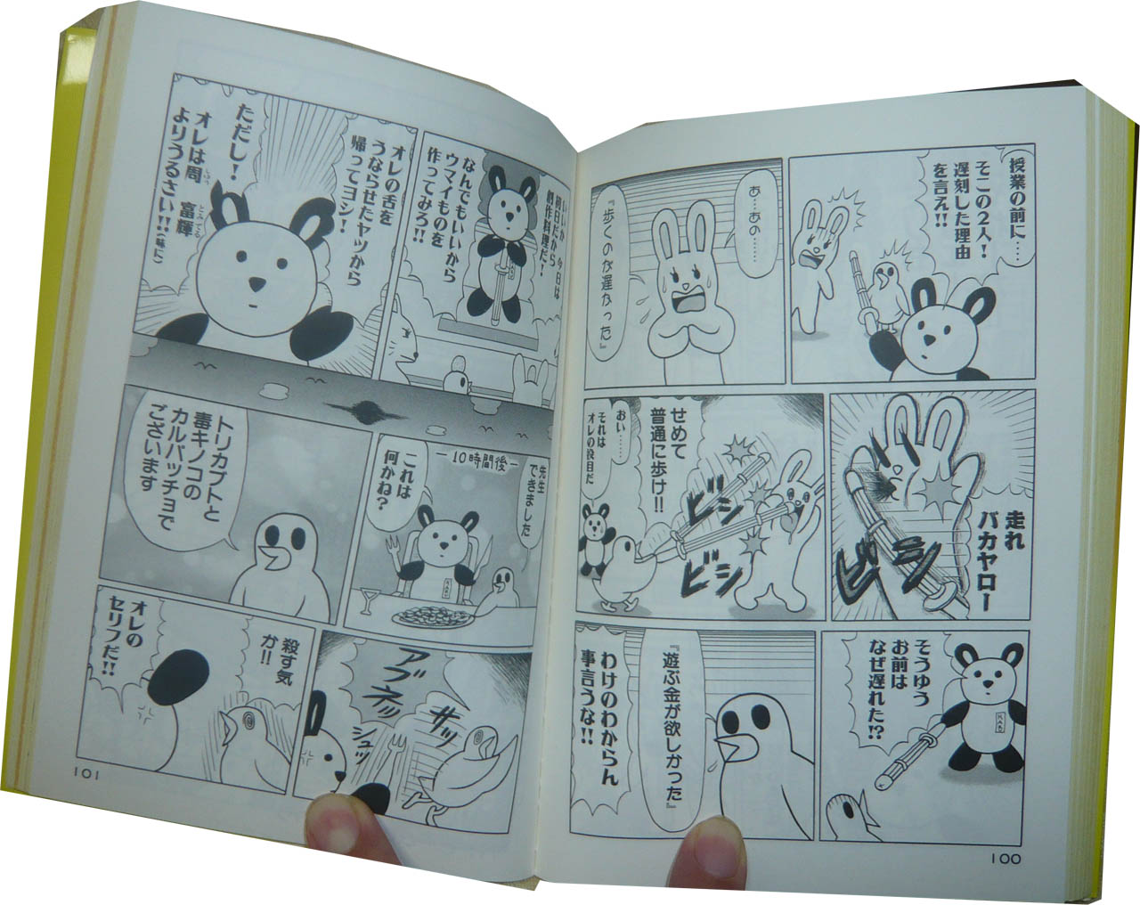 のぶさんの備忘録 ハトよめ Livedoor Blog ブログ