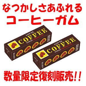 ロッテコーヒーガム復刻版 Jurinko Daisuki Parachute