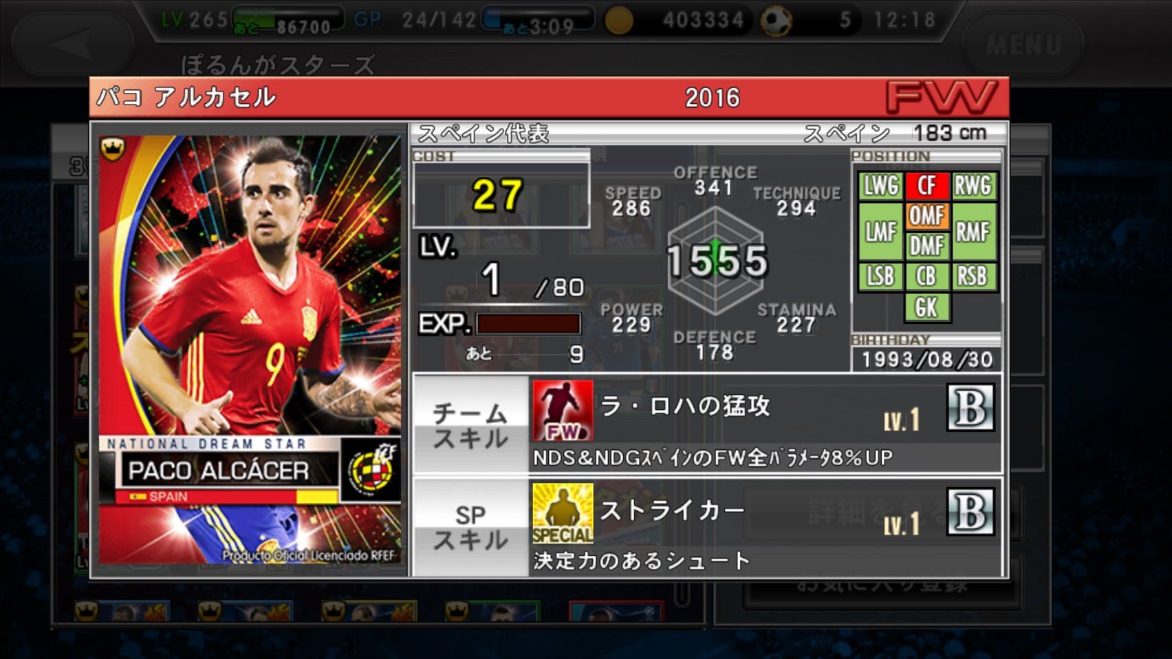 ワサコレs Cls限定タワーという苦行 のぶおとがとら