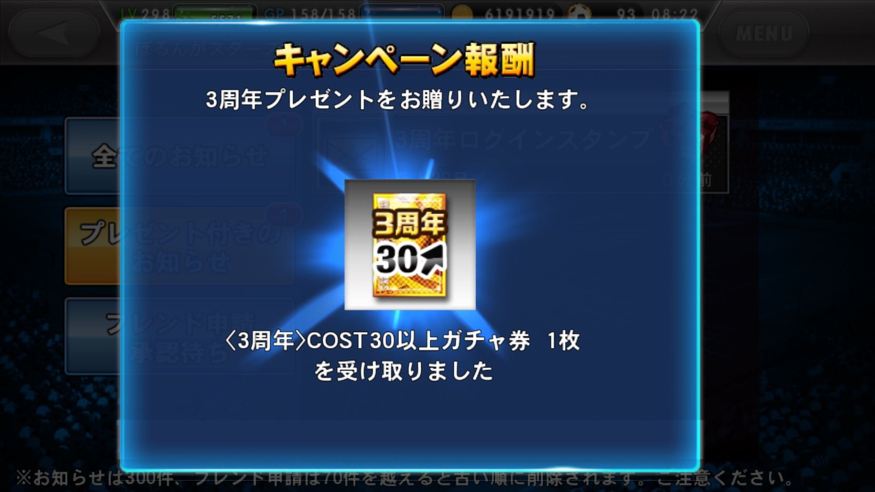 ワサコレs 運命の3周年30券ガチャ のぶおとがとら ワサコレs 運命の3周年30券ガチャ のぶおとがとら