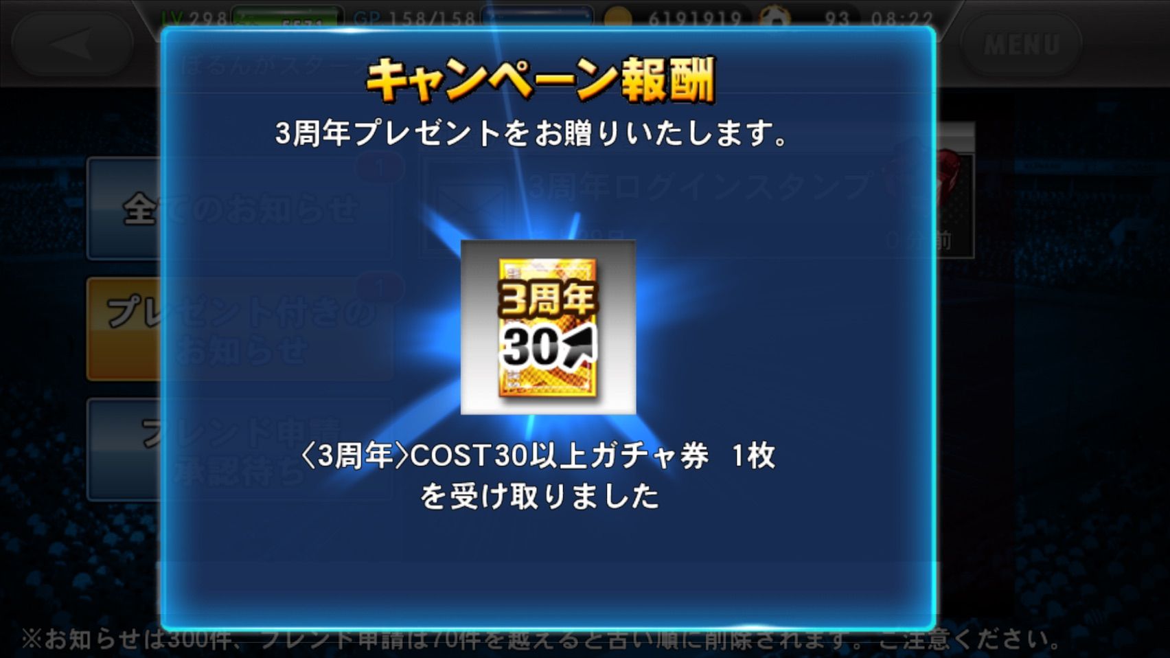 ワサコレs 運命の3周年30券ガチャ のぶおとがとら