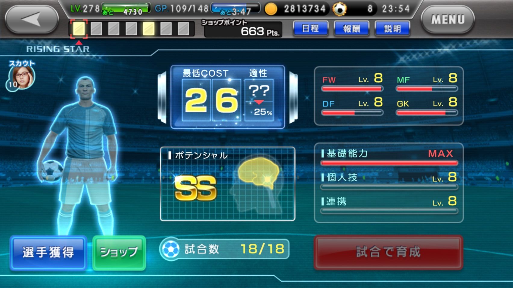 ワサコレs ライジングスターのss選手の獲得状況 のぶおとがとら ワサコレs ライジングスターのss選手の獲得状況 のぶおとがとら