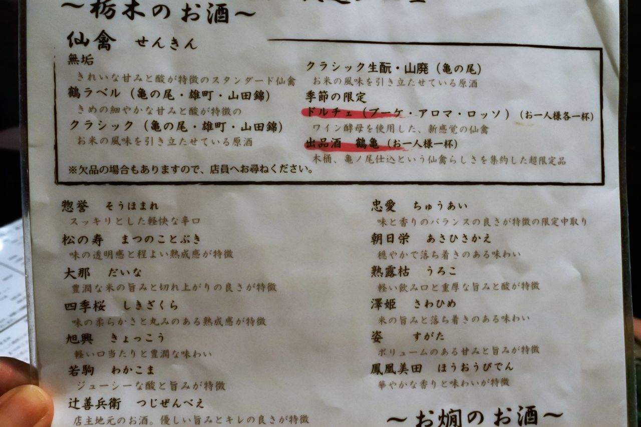 たっぷりの日本酒が飲み放題で楽しめる 遊 飯田橋 美味しいごはん 健康ごはん 日々のこと