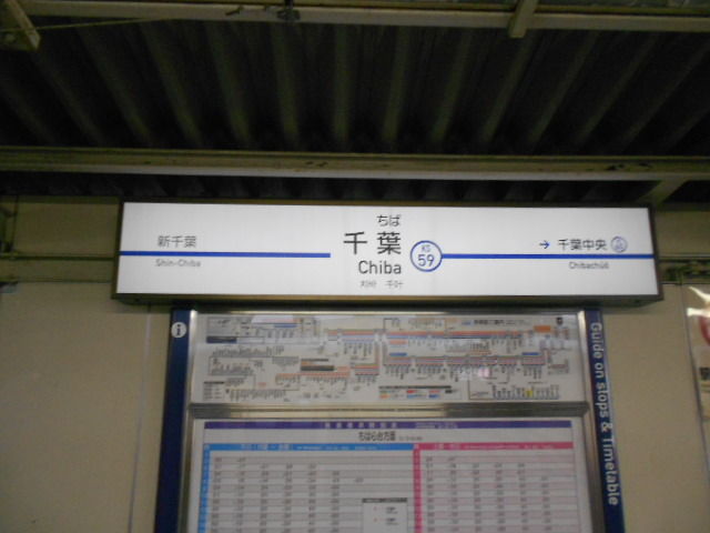 JR東日本 成田線 路線図・停車駅 | レイルラボ(RailLab)