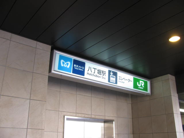 八丁堀駅jr線乗換側改札外トイレ改修レポート 12 11 10 千葉県トイレ局 八丁堀駅jr線乗換側改札外トイレ改修レポート 12 11 10 千葉県トイレ局