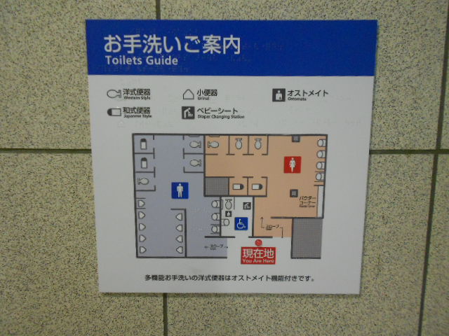 東京メトロ 東葉高速鉄道西船橋駅トイレ 劇的ビフォーアフター 14 06 23 24 千葉県トイレ局 東京メトロ 東葉高速鉄道西船橋駅トイレ 劇的ビフォーアフター 14 06 23 24 千葉県トイレ局