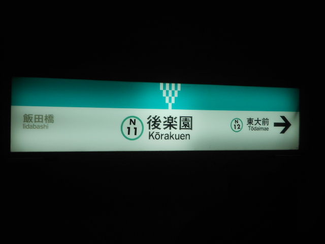 南北線後楽園駅トイレ 劇的ビフォーアフター 続編 13 09 27 千葉県トイレ局 南北線後楽園駅トイレ 劇的ビフォーアフター 続編 13 09 27 千葉県トイレ局