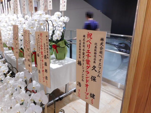 新 ペリエ千葉のトイレ ついに全面開業 18 06 29 千葉県トイレ局