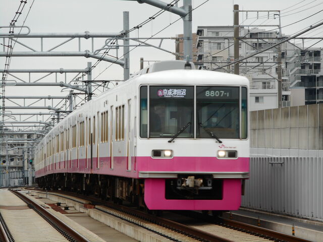 駅名板くぬぎ山駅鉄道用品