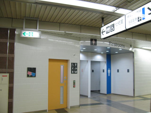 東京駅総武線地下1階トイレ移転 新設レポート 15 09 27 千葉県トイレ局