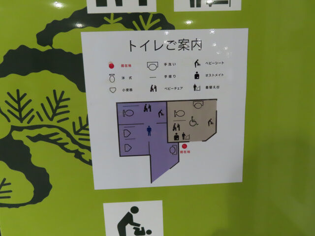 WS/多目的トイレマップ連動】千代田区立なか通り公衆便所 : 千葉 WS/多目的トイレマップ連動】千代田区立なか通り公衆便所 : 千葉