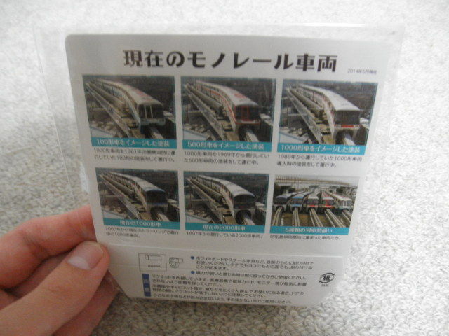 非売品 東京モノレール50年史 1964-2014 大阪モノレール＜公式＞ on X: 