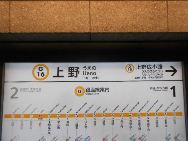 実際使用されてた 駅名標 銀座線 実際使用されてた 駅名標 銀座線 鉄道の調べ - 東京メトロ 銀座線