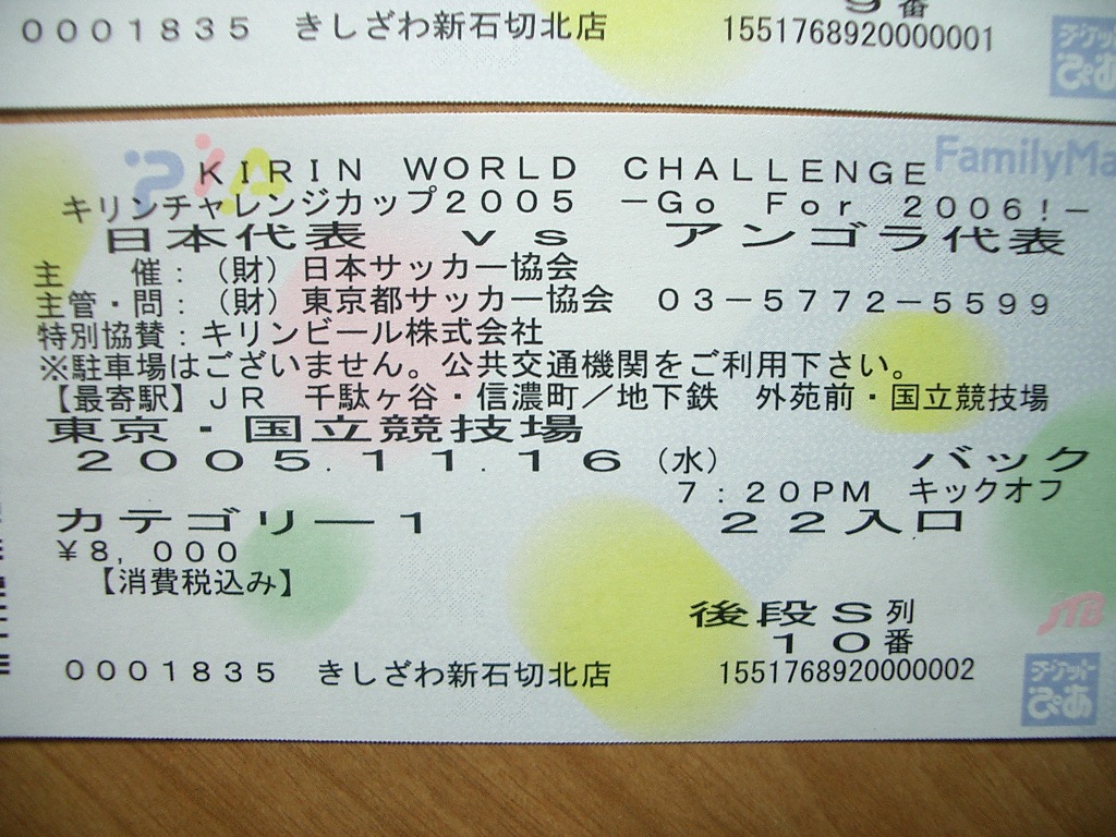 ｆｃオクトパスｎａｒｉｔａ代表の日記 Livedoor Blog ブログ