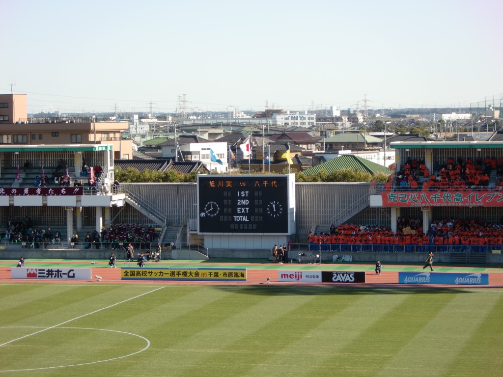 八千代高校 対 旭川実業 ｆｃオクトパスｎａｒｉｔａ代表の日記