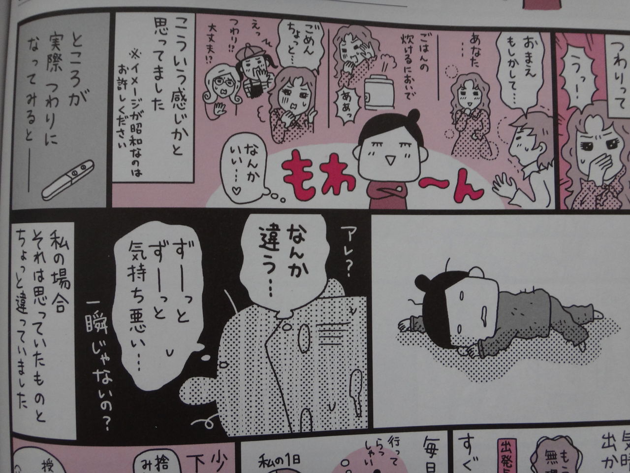 つわりんぐな日々 のちきゅう つわりんぐな日々 のちきゅう