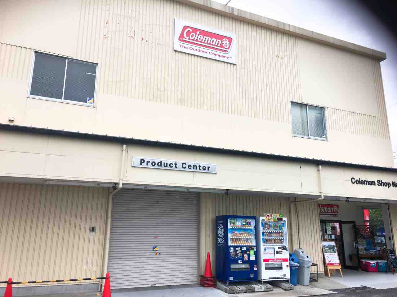 憧れのキャンプデビュー コールマンショップではじめてのテントを買ったお話 のこのこあるき 憧れのキャンプデビュー コールマンショップではじめてのテントを買ったお話 のこのこあるき