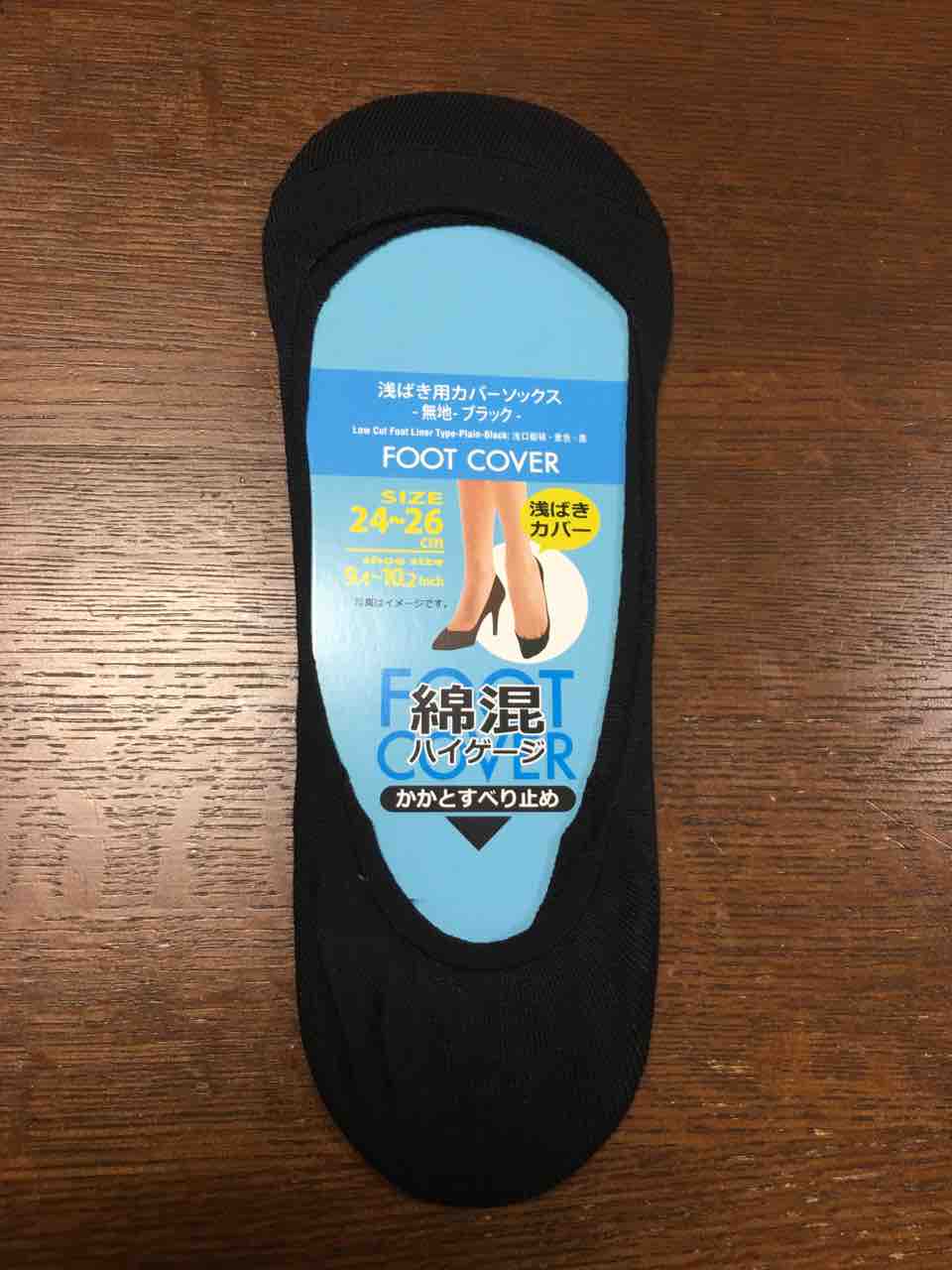 パンプスから見えない ダイソーの浅ばき靴下 のこのこあるき パンプスから見えない ダイソーの浅ばき靴下 のこのこあるき