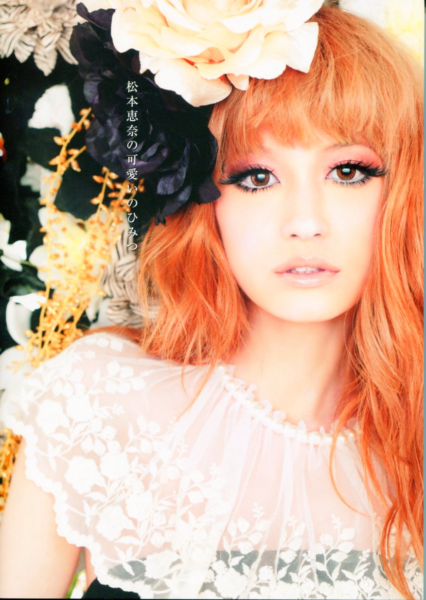 画像あり Emoda松本恵奈やっぱりゴージャス Cute 大阪 出張ヘアメイク 出張撮影 ノダベルスタジオ アルバイト求人ブログ