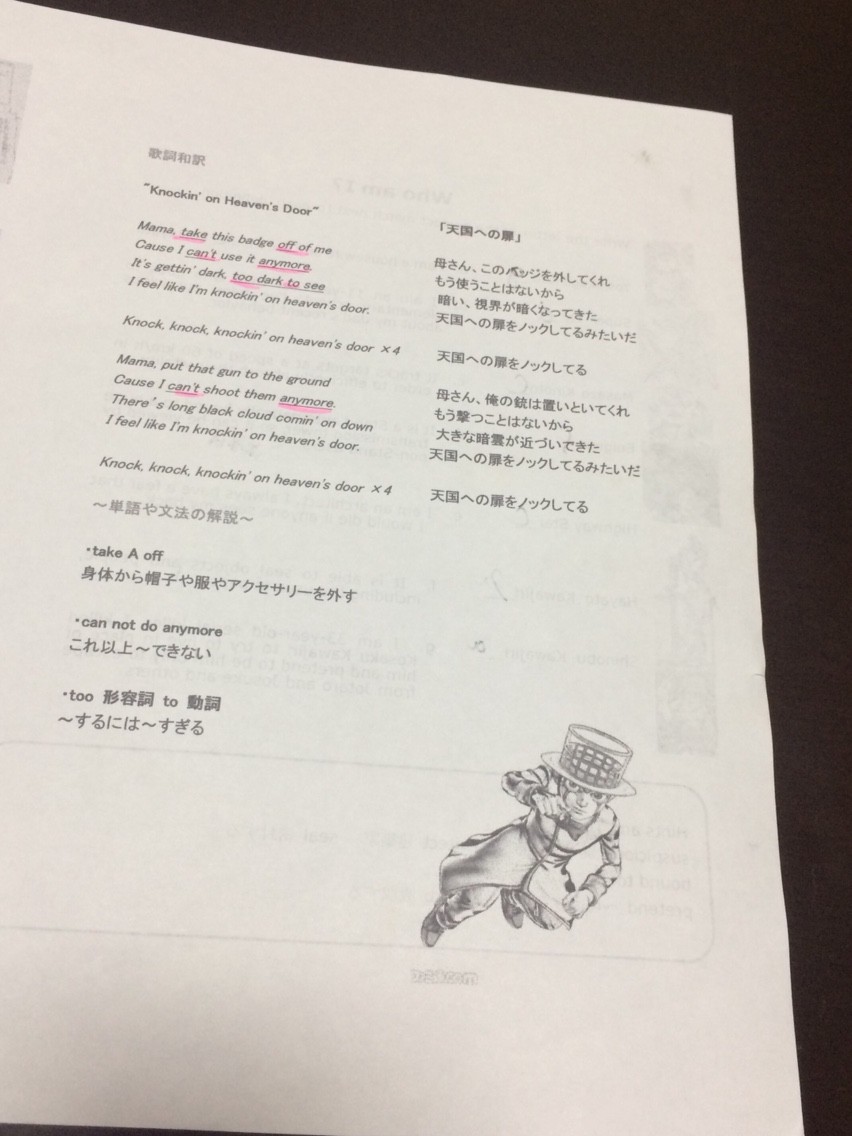 16年11月 ジョジョの奇妙な英会話 16年11月 ジョジョの奇妙な英会話