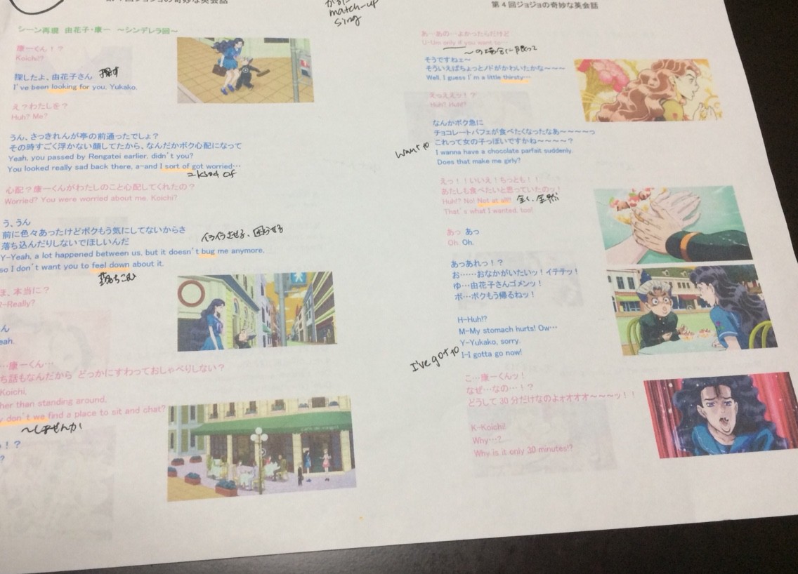 小休憩 第4回ジョジョの奇妙な英会話 ジョジョの奇妙な英会話 小休憩 第4回ジョジョの奇妙な英会話 ジョジョの奇妙な英会話