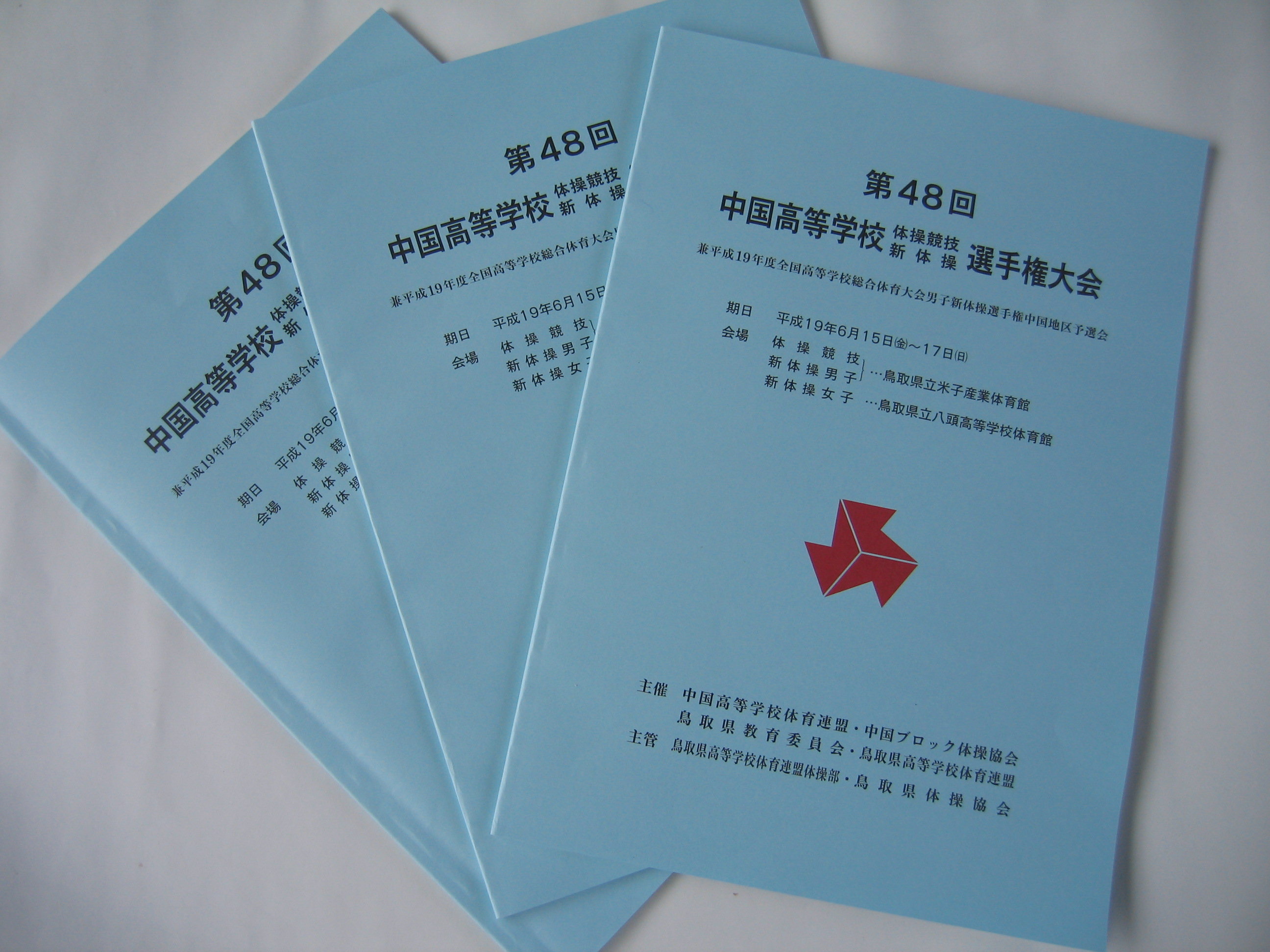 中国高校総体体操競技鳥取県で開催 鳥取県議会議員 野田修 公式サイト