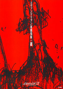 破