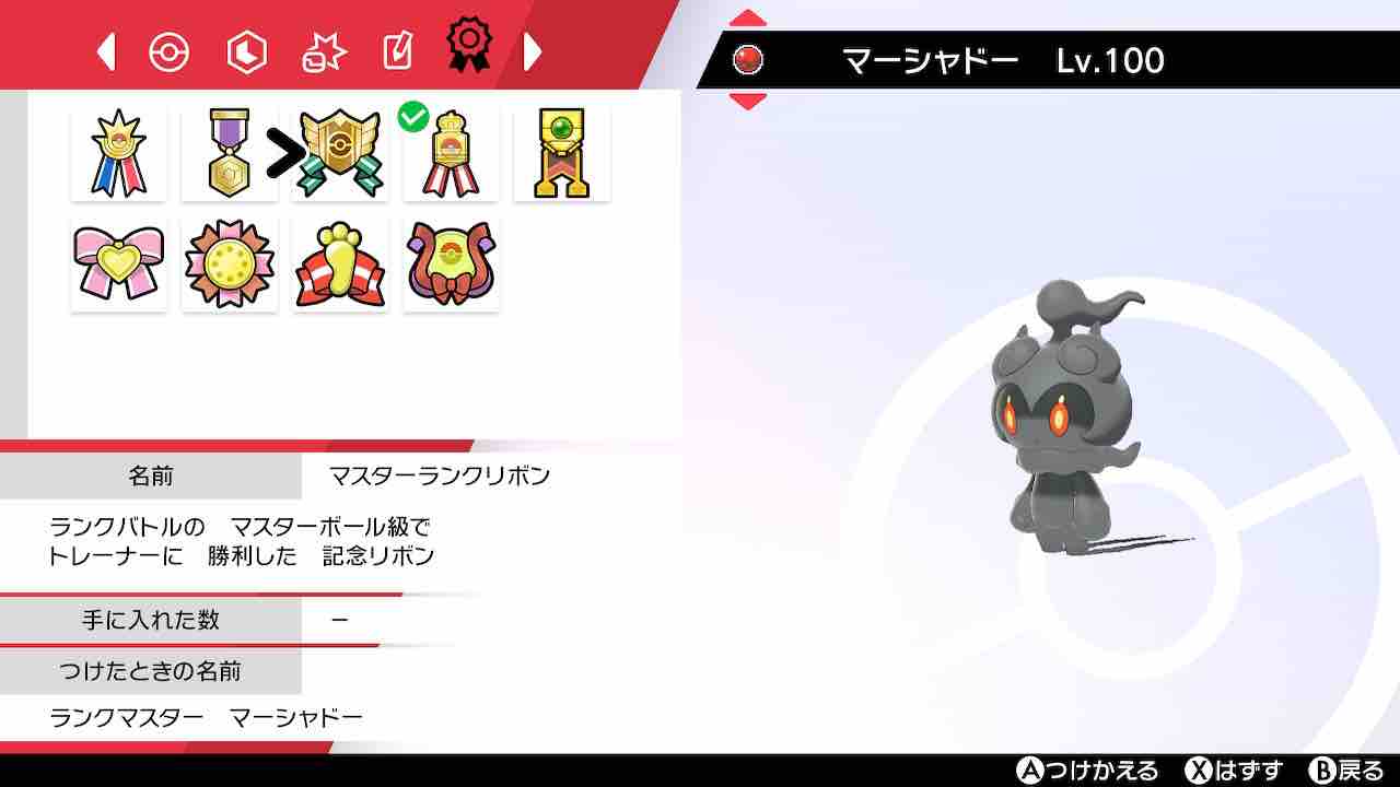 ポケモン サン マーシャドー 7世代リボンコンプ 配信多数有り 222 ポケモン サン マーシャドー 7世代リボンコンプ 配信多数有り