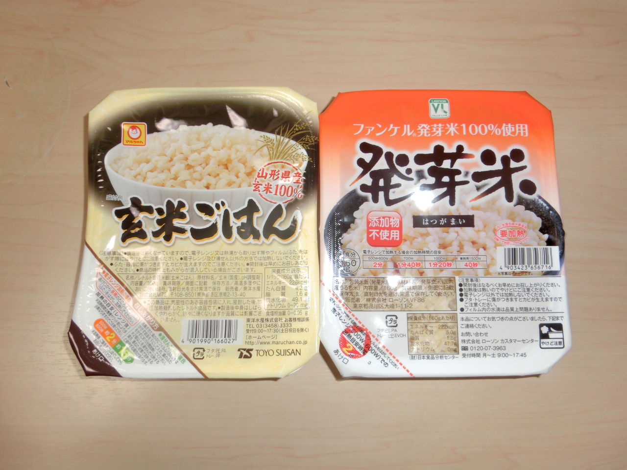 玄米 発芽玄米 食べ比べ比較 無精者の生活向上ブログ