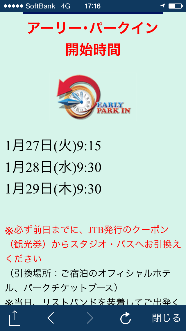 Usjのクールジャパンへ行って来た ジョジョ雑記帳 Usjのクールジャパンへ行って来た ジョジョ雑記帳