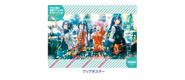 C84 俺ガイル公式グッズまとめ 春の湊で