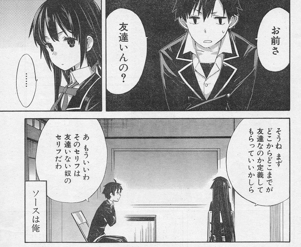 やはり俺の青春ラブコメはまちがっている 妄言録 モノローグ 第2話感想 春の湊で やはり俺の青春ラブコメはまちがっている 妄言録 モノローグ 第2話感想 春の湊で
