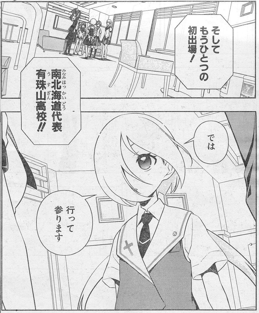 咲 Saki 第106局 出陣 感想 春の湊で 咲 Saki 第106局 出陣 感想 春の湊で