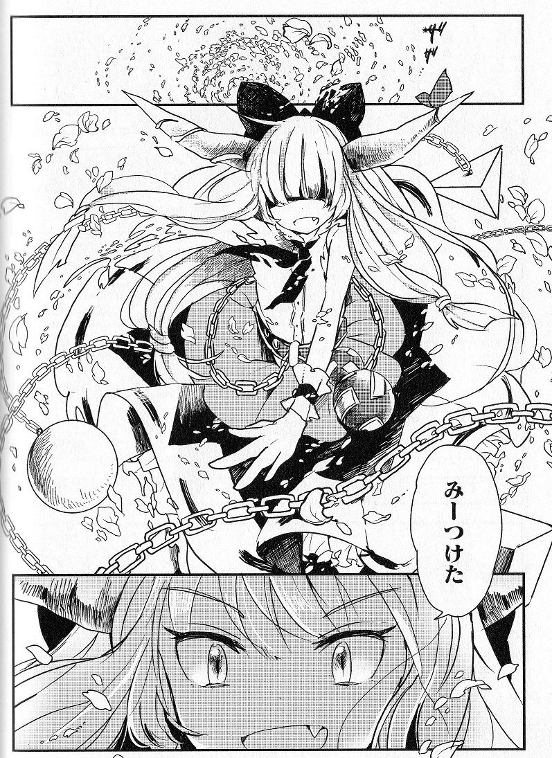 東方茨歌仙 第16話 鬼の酒器 ネタバレ 感想 春の湊で 東方茨歌仙 第16話 鬼の酒器 ネタバレ 感想 春の湊で