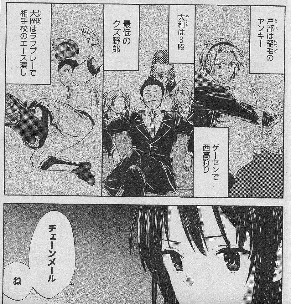 やはり俺の青春ラブコメはまちがっている 妄言録 モノローグ 第8話感想 春の湊で やはり俺の青春ラブコメはまちがっている 妄言録 モノローグ 第8話感想 春の湊で