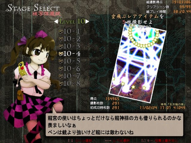 ダブルスポイラー 超個人的苦労したスペル 姫海棠はたて編 春の湊で