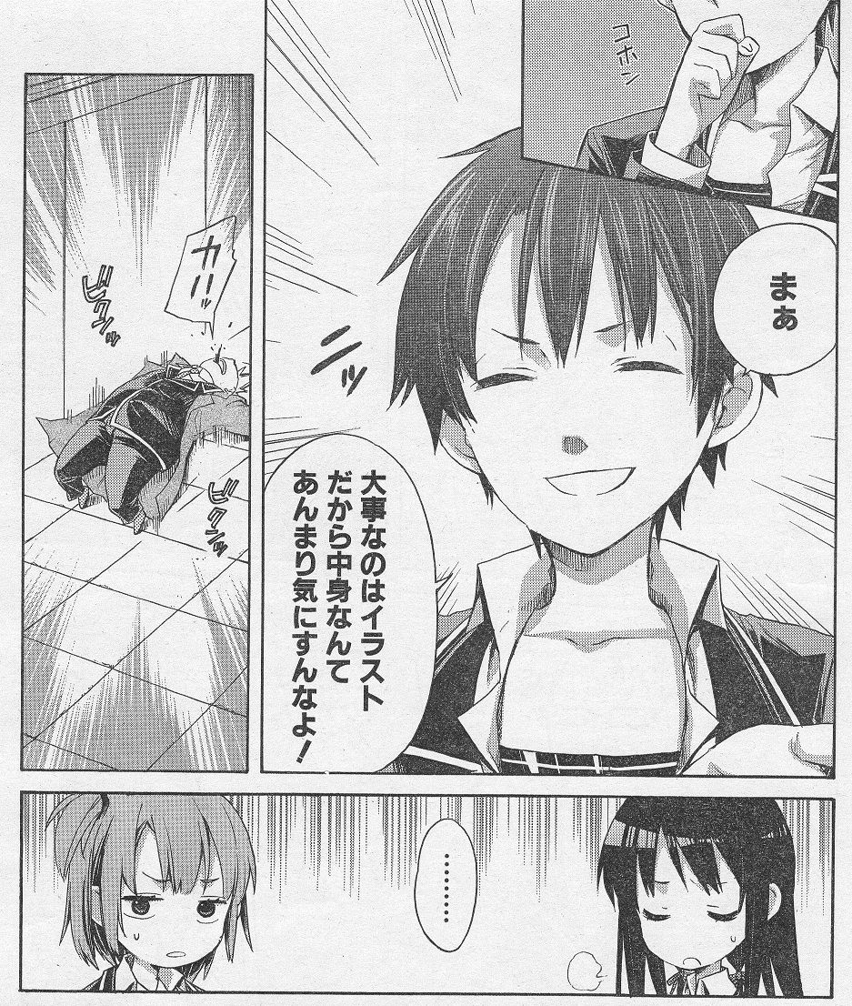 やはり俺の青春ラブコメはまちがっている 妄言録 モノローグ 第4話感想 春の湊で