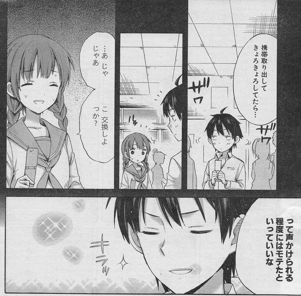 やはり俺の青春ラブコメはまちがっている 妄言録 モノローグ 第8話感想 春の湊で やはり俺の青春ラブコメはまちがっている 妄言録 モノローグ 第8話感想 春の湊で