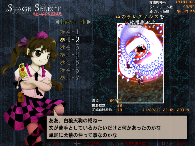 ダブルスポイラーで見る天狗三人娘の関係 春の湊で