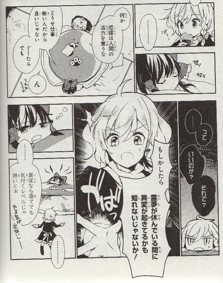 東方茨歌仙 第15話 人の寄りつかない神社 ネタバレ 感想 春の湊で