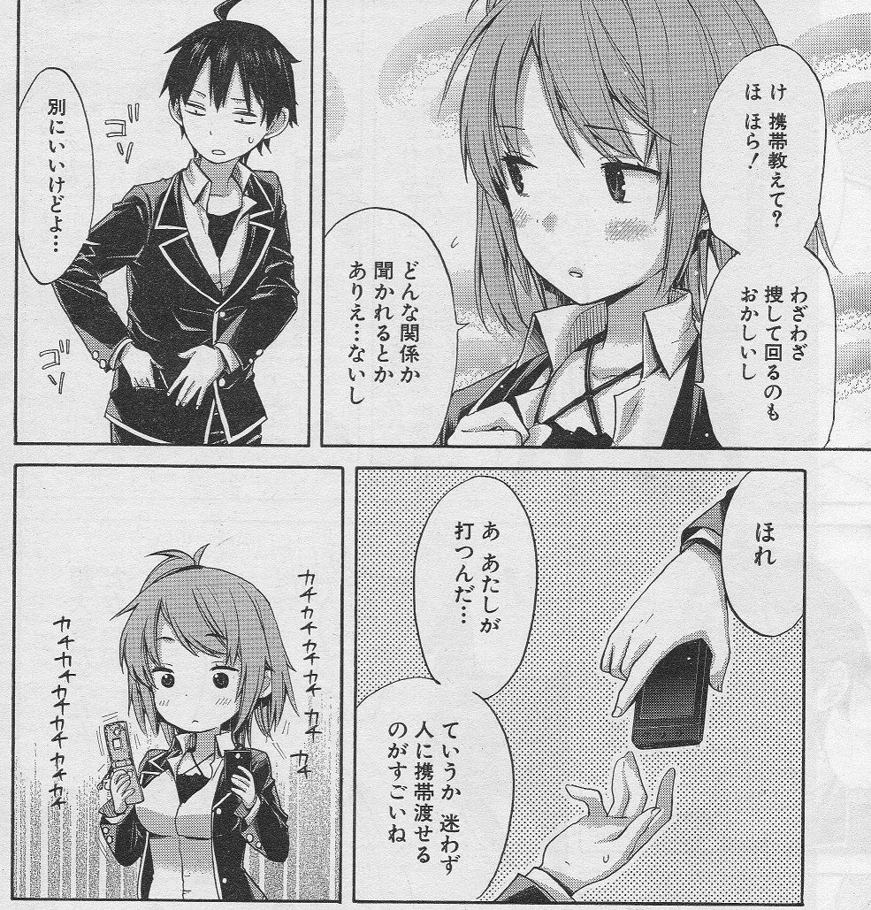 やはり俺の青春ラブコメはまちがっている 妄言録 モノローグ 第8話感想 春の湊で