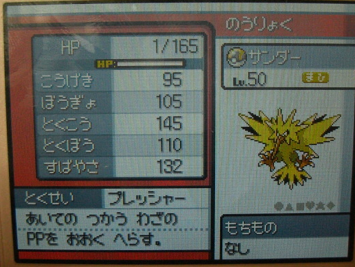 Hgssでの臆病4usvめざパ飛行サンダーの乱数調整 Noelのグラスフィールドwwwwwwwwwww Hgssでの臆病4usvめざパ飛行サンダーの乱数調整 Noelのグラスフィールドwwwwwwwwwww