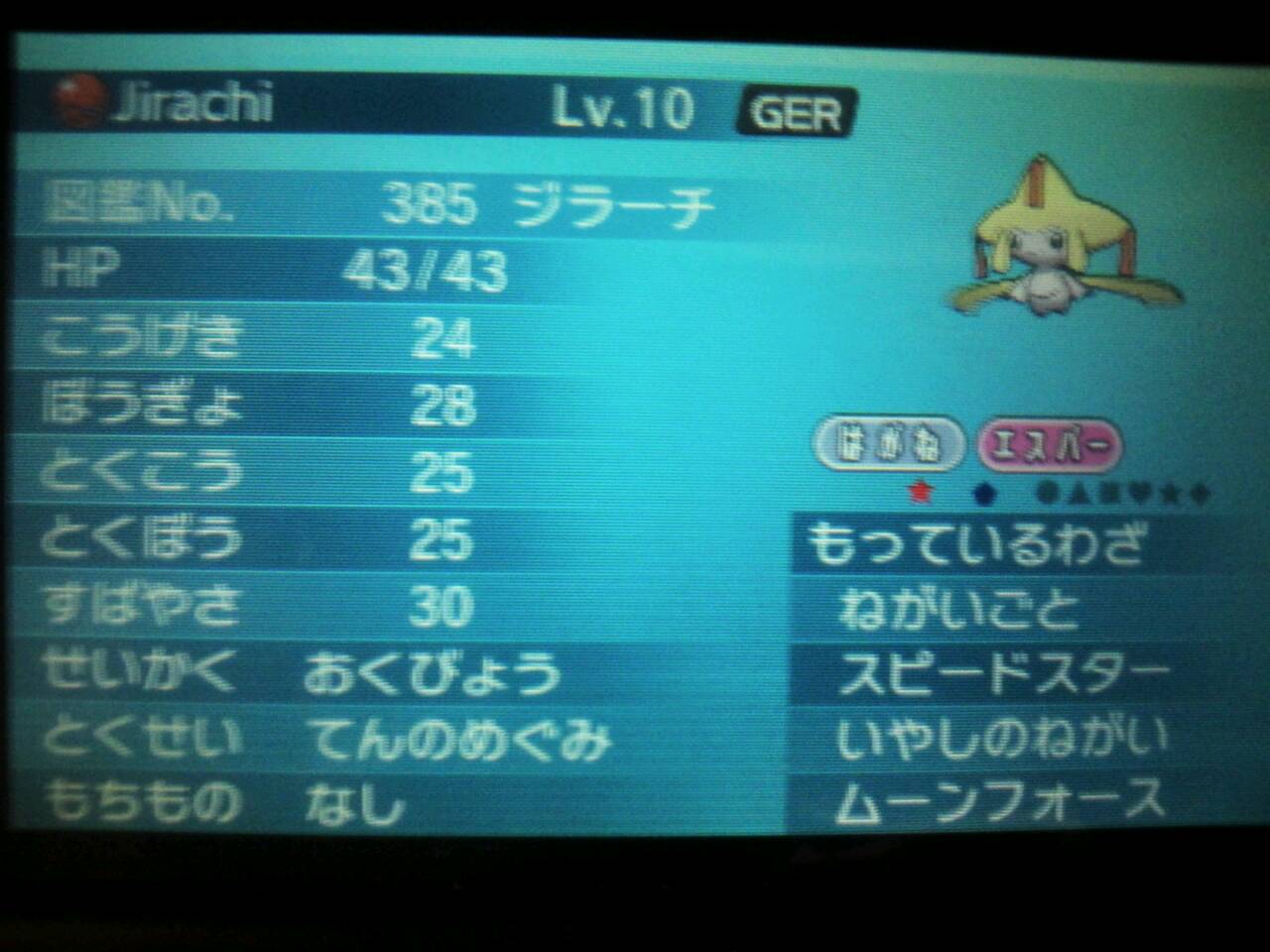 色ジラーチを受け取ってきた Noelのグラスフィールドwwwwwwwwwww 色ジラーチを受け取ってきた Noelのグラスフィールドwwwwwwwwwww