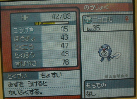 Hgssで６v控え目ニョロモを乱数調整してみた Noelのグラスフィールドwwwwwwwwwww