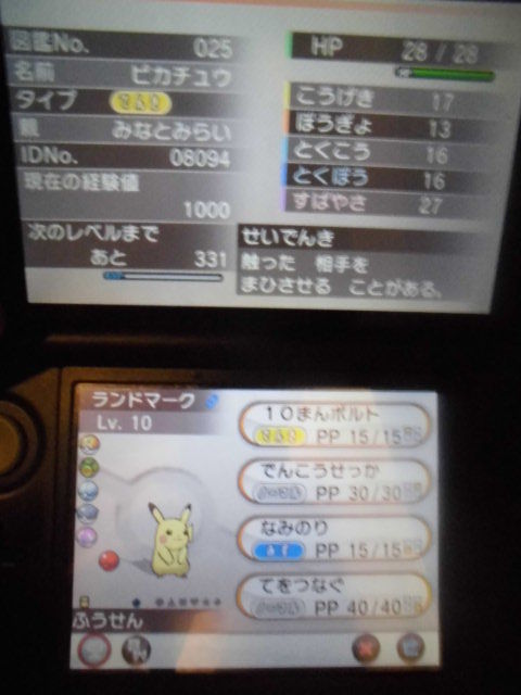 ピカチュウ大量発生チュウの配信回収 Noelのグラスフィールドwwwwwwwwwww