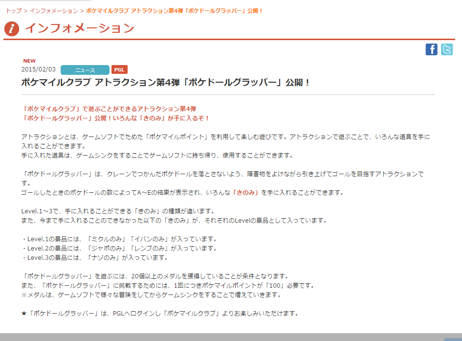 Xyorasでミクルのみ イバンのみ ジャポのみ レンブのみが解禁 Noelのグラスフィールドwwwwwwwwwww
