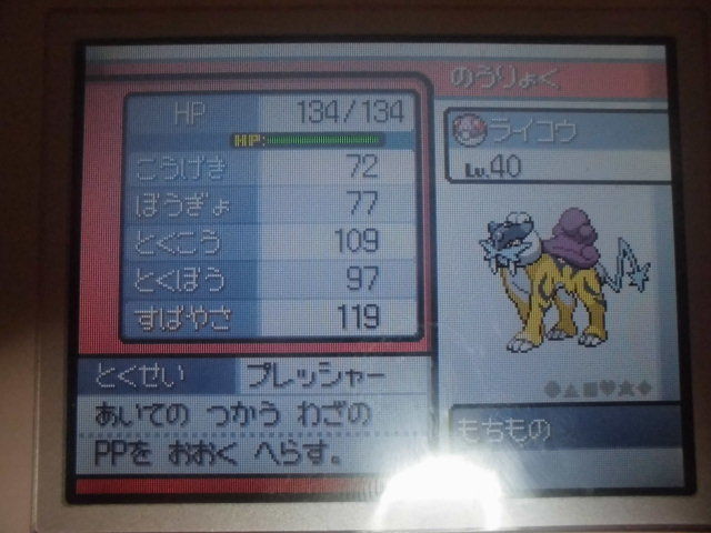 Hgssでの臆病4v1uめざめるパワー氷ライコウの乱数調整その2 Noelのグラスフィールドwwwwwwwwwww Hgssでの臆病4v1uめざめるパワー氷ライコウの乱数調整その2 Noelのグラスフィールドwwwwwwwwwww